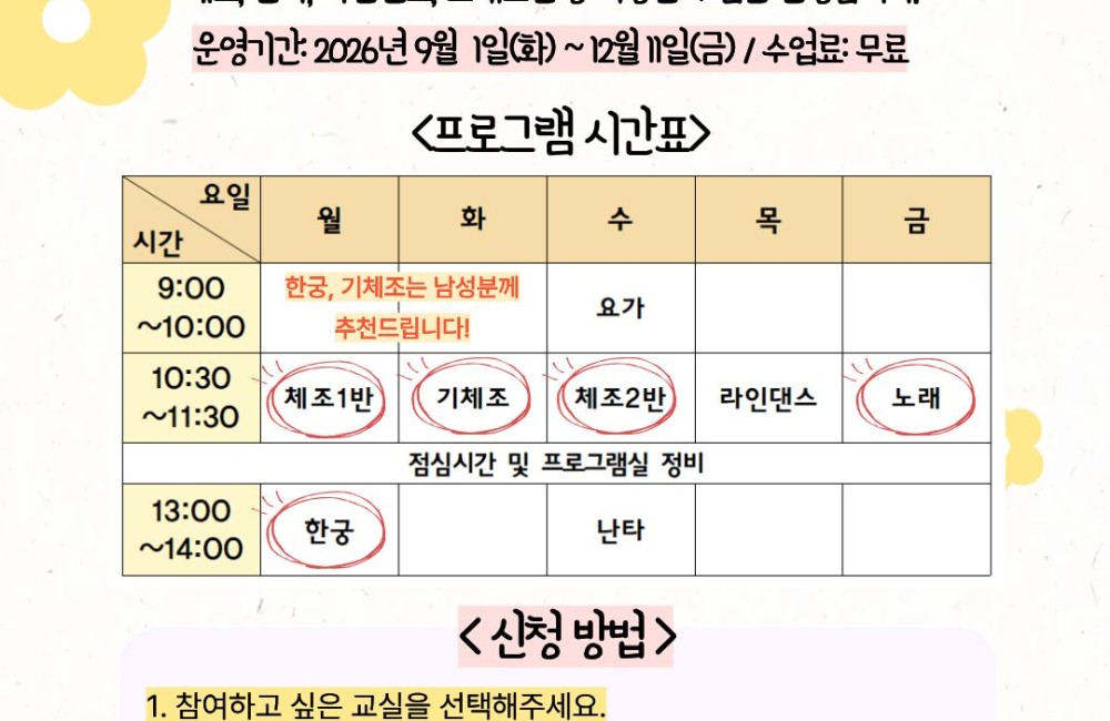 [서비스제공팀] 건강삼박자 참여자 추가모집 게시물 첨부 이미지