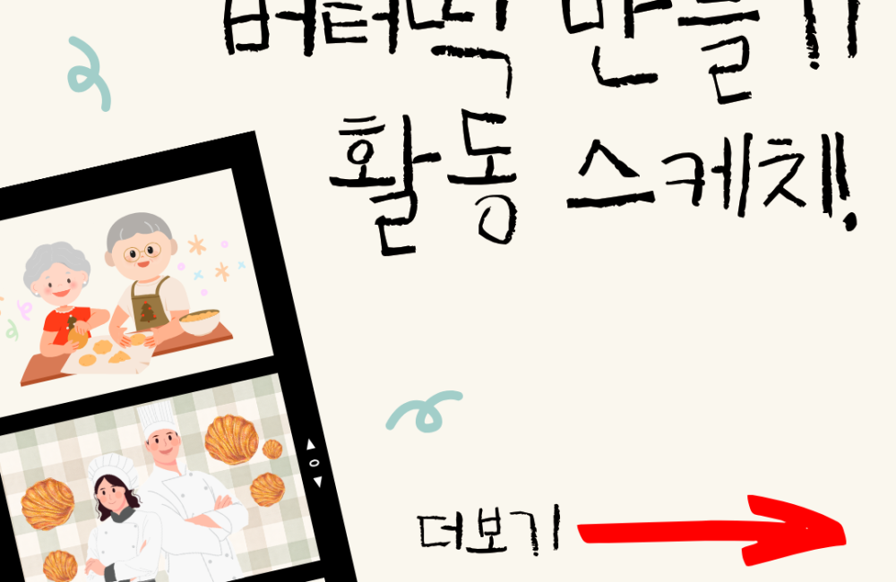 [지역조직화팀] 따봉클럽X복지관, 청년들과 함께한 달콤한 디저트 데이트 🤍 게시물 첨부 이미지