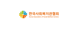 한국사회복지관협회 이미지