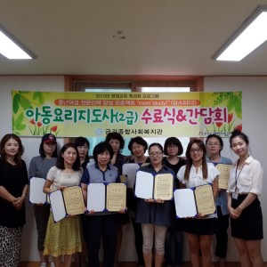 평생교육-아동요리지도사 이미지