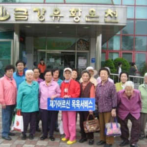 재가어르신 목욕서비스 이미지