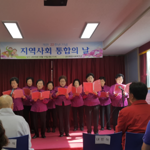 제22회 지역사회 통합의 날 이미지