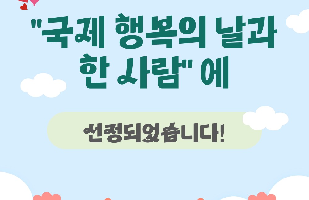 [사례관리팀] 우양재단 먹거리네트워크 3~4월 