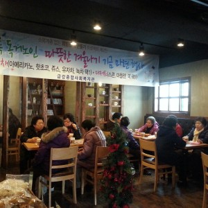 소외계층없는 희망동네만들기 프로젝트2탄! 저소득 독거노인 따뜻한 겨울나기 기금마련행사 이미지