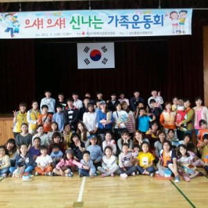 2013년 으샤!으샤! 신나는 가족운동회 이미지