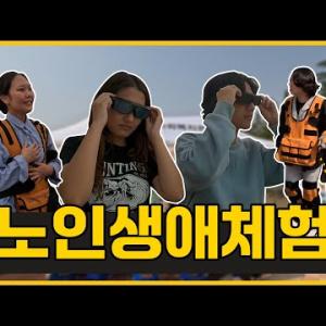 [티키타카3] 국립공주대학교에서 청년들과 노인생애체험을 진행했어요! 이미지